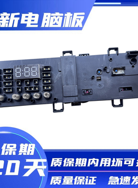 适用于小天鹅滚筒洗衣机电脑板TG80V20DG5 17138100016276主板