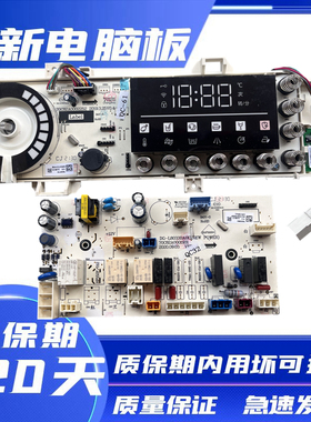 惠而浦滚筒洗衣机WG-F100887BCIEP主板EWFD47220OS电脑板