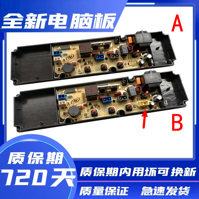 XQB70-3338FHCHB53653YR电脑板