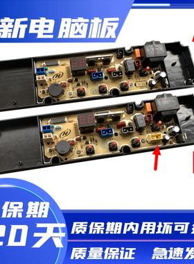 志高全自动XQB70-3338FH CHB53653YR洗衣机电脑板控制主板50-SNL