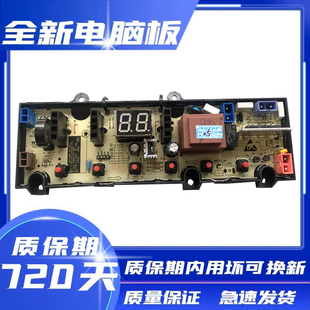 创维洗衣机电脑板T80M26 CWJL06MU X2062-001-0903控制主版线路版