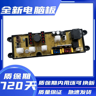 2088J 美菱洗衣机电脑板XQB50 318A XQB45 2265 2217G XQB65