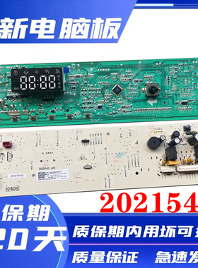 海信滚筒洗衣机电脑主板HG100/HD100DES142F HD1014S控制 2021542