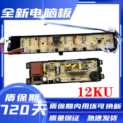 海尔洗衣机电脑板@B100BM887