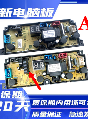 康佳洗衣机电脑板XQB55-8208A1/718 XQB56-712/6812主板HSQ55F3