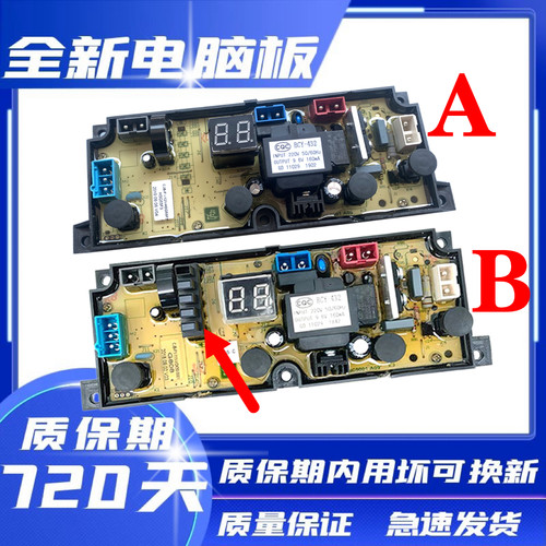 康佳洗衣机电脑板XQB55-8208A1