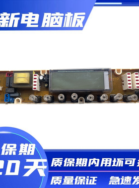 美菱洗衣机电脑板XQB80-9858B吉德XQB70-95TDMD 11210628主板