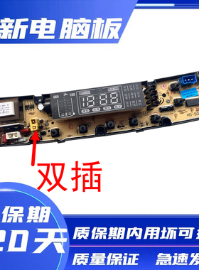 美菱洗衣机电脑板XQB80-2789 XQB90-2799J 9036B控制主板HD5068