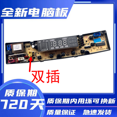 美菱洗衣机电脑板主板