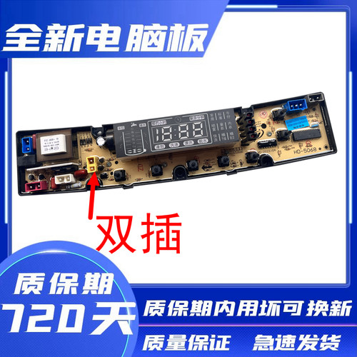 美菱洗衣机电脑板主板