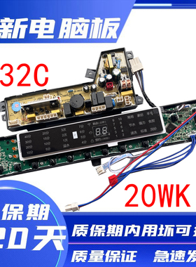 海尔洗衣机电脑板EMB85BF5GU1 MS85-BZ15288GU1 MS75-BZ15288JU1