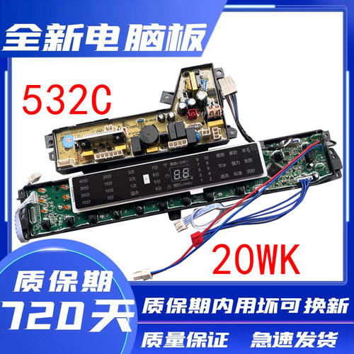海尔洗衣机电脑板MS75-BZ15288JU