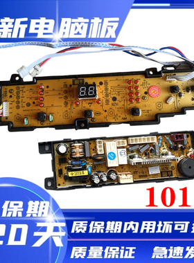 海尔洗衣机EB72M2WHU1电脑板主板0031800101C控制板线路板
