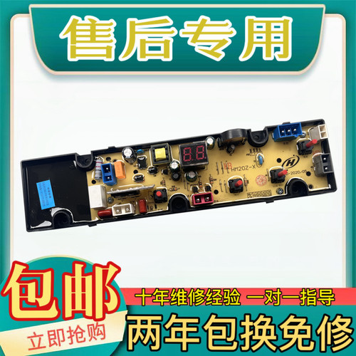 乐洁雅洗衣机电脑板主板