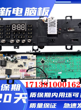 美的滚筒洗衣机MG100V31DG5控制板17138100016270电脑板主板