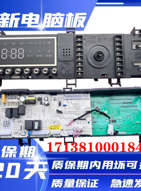 小天鹅洗衣机TD100S32DG5 TDV321DG5电脑板17138100018497主板