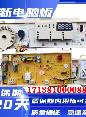 美的滚筒洗衣机电脑板主板MG90-eco31WDX 17138100008883