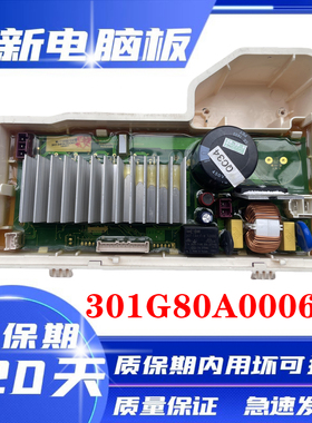 荣事达滚筒洗衣机RG-F100166BAHC RG-F100166BIX驱动板变频控制