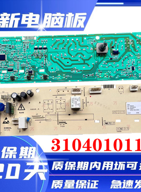 小鸭滚筒洗衣机XQG80-TM20314电脑板主板控制板3104010118