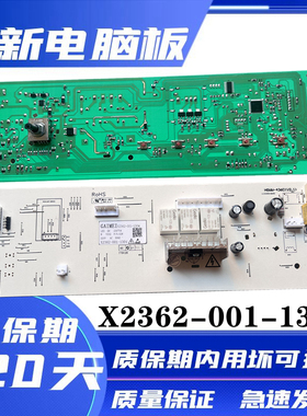 创维滚筒洗衣机电脑板F80GS/F80G/XQG80-B09M主板X2362-001-1304
