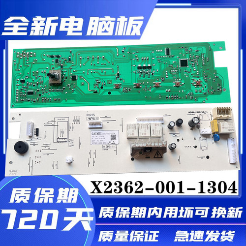 创维滚筒洗衣机电脑板F80GS/F80G/XQG80-B09M主板X2362-001-1304 - 封面
