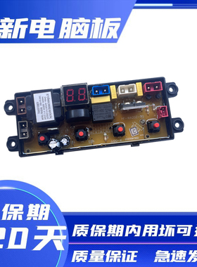 樱花蓝光杀菌全自动洗衣机XQB52-F1YH XQB75-G1DB电脑控制线路