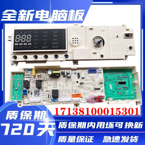 小天鹅洗衣机电脑板TG120Q16MDG3