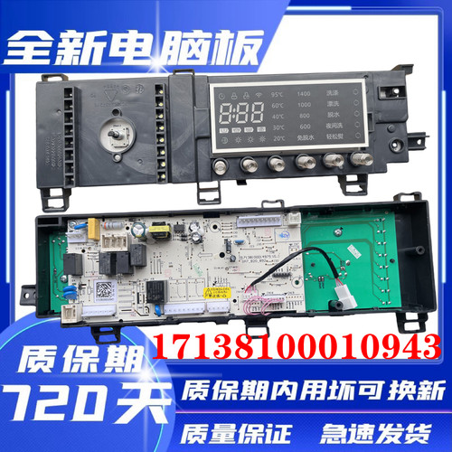 小天鹅滚筒TD100V80WDX电脑板