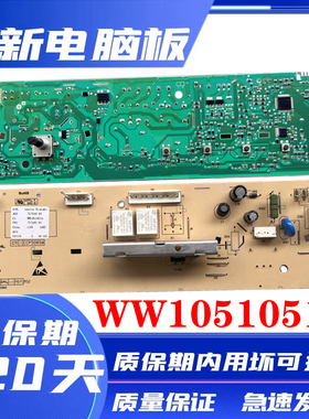 海信滚筒洗衣机电脑板XQG52 XQG60-X1001 D1001 WW10510516主板