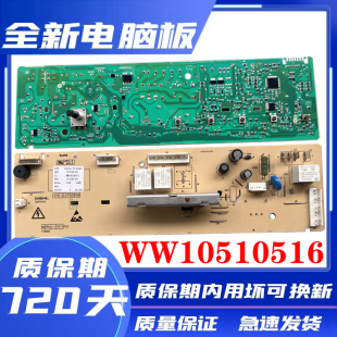 D1001 X1001 WW10510516主板 XQG60 海信滚筒洗衣机电脑板XQG52