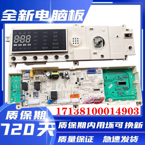 小天鹅滚筒洗衣机TG90Q16MDG5