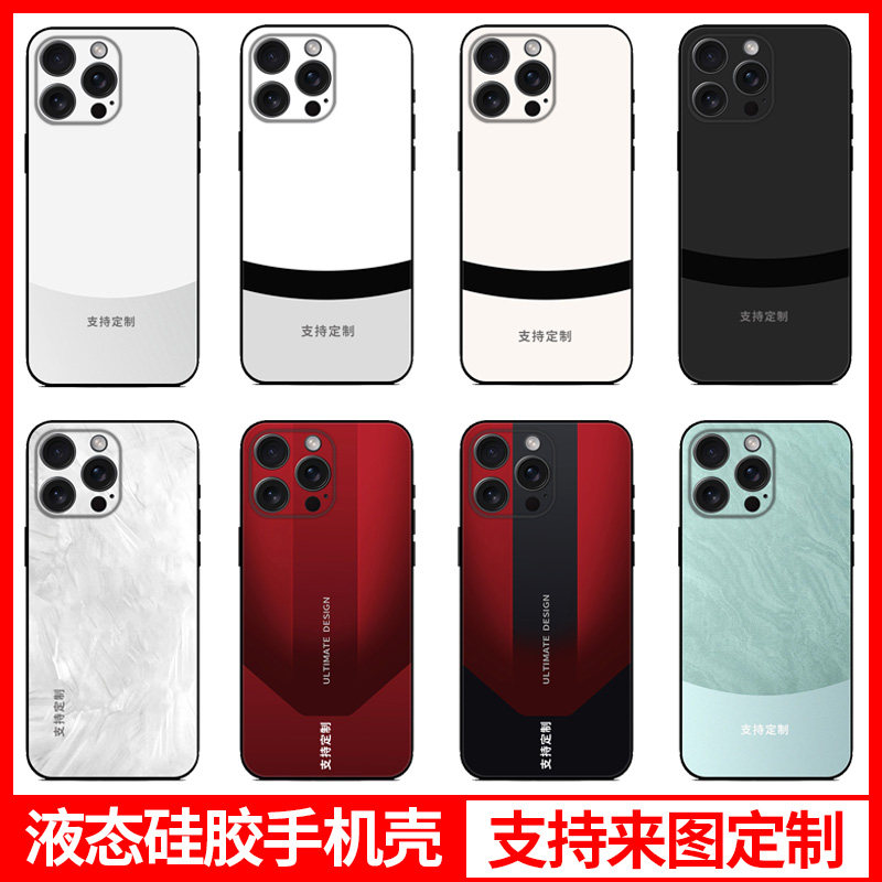 适用于苹果14/15/16pr手机保护套/壳