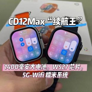 华强北W527芯片CD12max智能手表1400毫安蜂窝版 5G全网通插卡手表