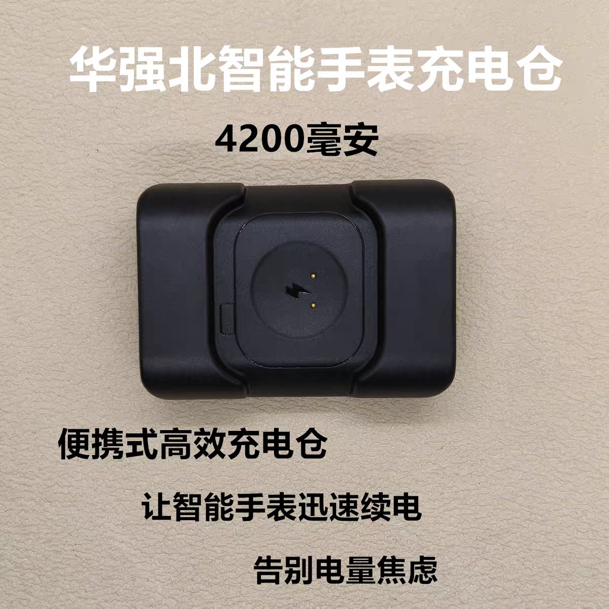 华强北通用型智能手表充电宝充电仓DW99/DW100PRO/CD12/CD99/VP29