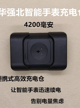 华强北通用型智能手表充电宝充电仓DW99/DW100PRO/CD12/CD99/VP29