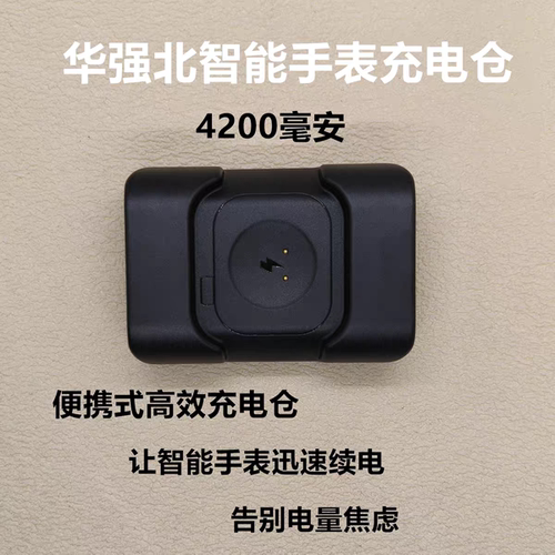 华强北通用型智能手表充电宝充电仓DW99/DW100PRO/CD12/CD99/VP29