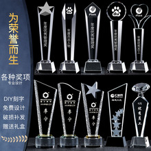 五角星水晶定制刻字儿童制作奖杯1