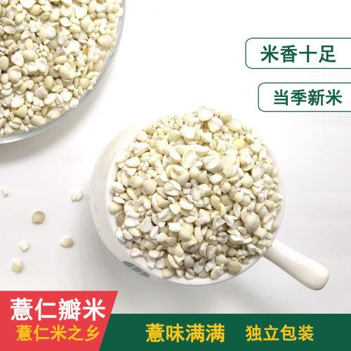 兴仁薏仁米薏林芝薏仁瓣米1000g