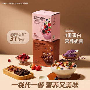 龄听果蔬醇露 纯露 莓果味脆脆蛋白奶昔  醇香可可味奶昔 包邮