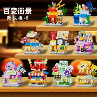 拼图女孩桌面摆件生日礼物 街景积木拼图6到12岁儿童微小颗粒拼装