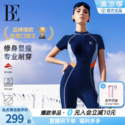 BE范德安竞速运动连体平角泳衣女