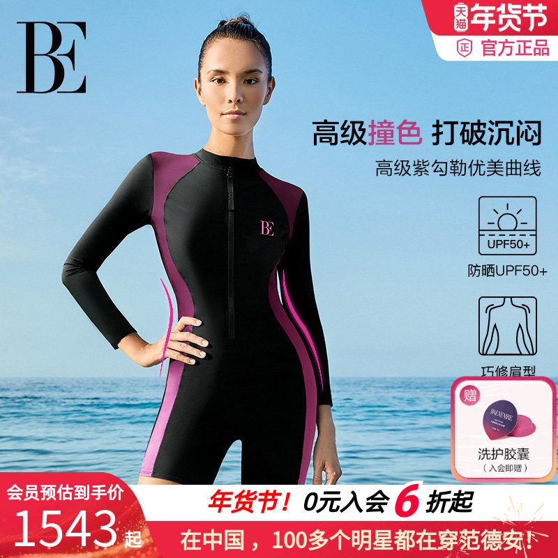 BE范德安时尚系列2025 女士连体泳衣长袖保守高级感含胸垫