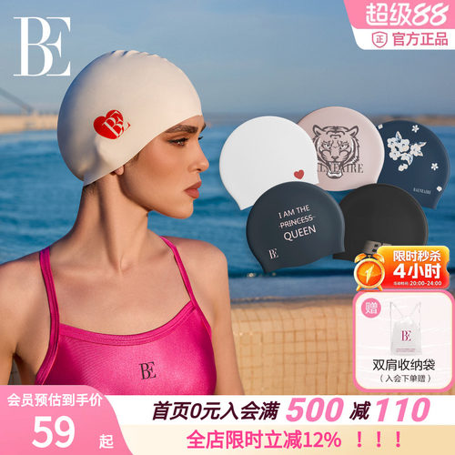BE范德安硅胶泳帽女防水护耳印花