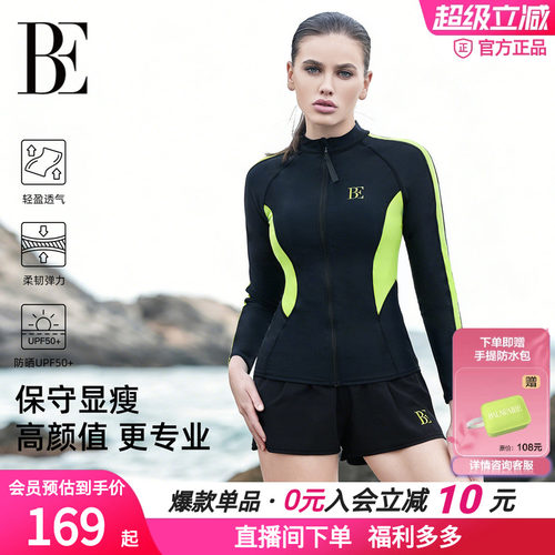 BE范德安2024新款冲浪潜水服女