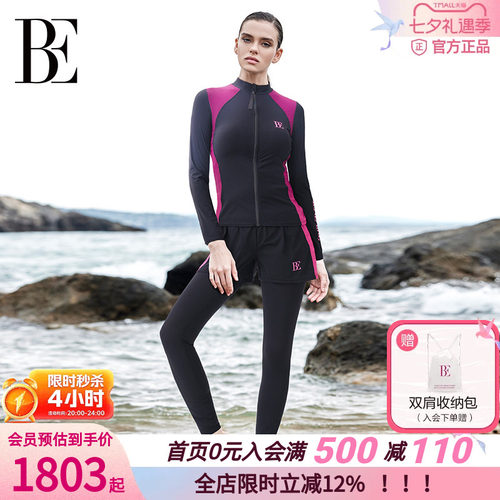 BE范德安时尚系列防晒分体泳衣