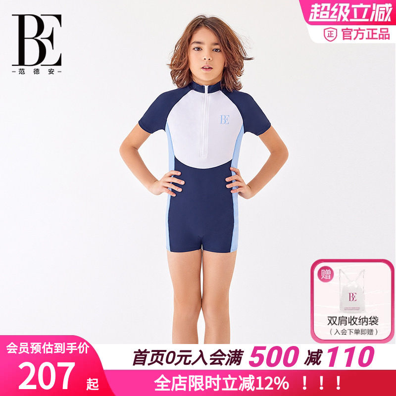 BE范德安男童竞速连体泳衣