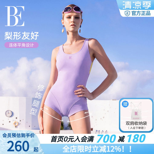 BE范德安女连体泳衣显瘦大码
