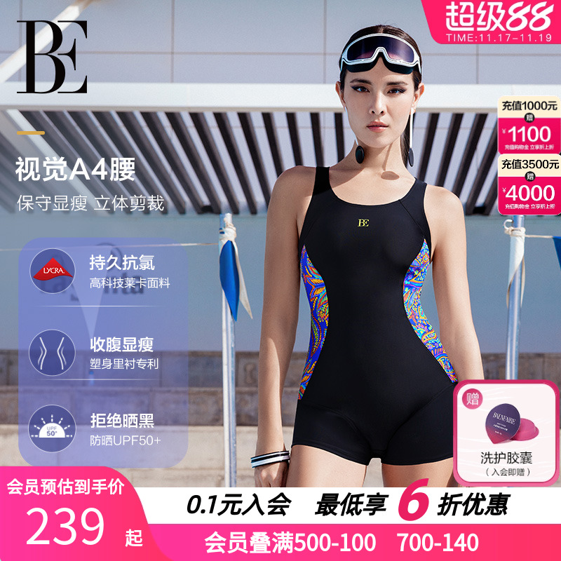 BE范德安2025新品连体泳衣