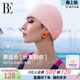 BE范德安加大款 泳帽 硅胶泳帽防水不勒头长发专业训练竞技成人时尚