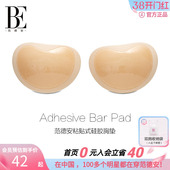 BE范德安泳衣胸贴防水防滑防走光 小胸比基尼聚拢胸垫硅胶乳贴